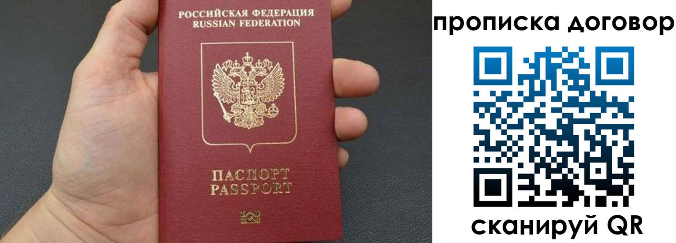 прописка в Стрежевом