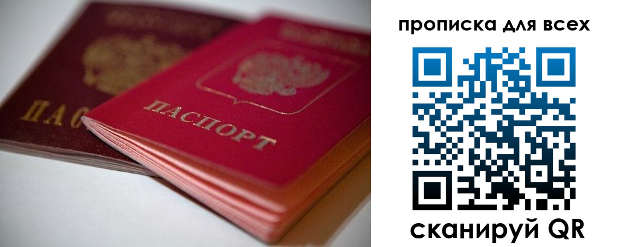 временная регистрация законно в Стрежевом