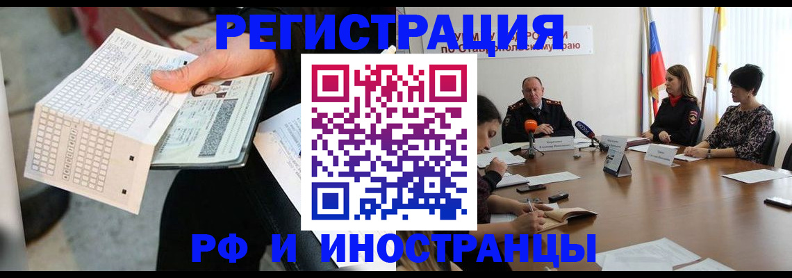прописка для школы в Стрежевом