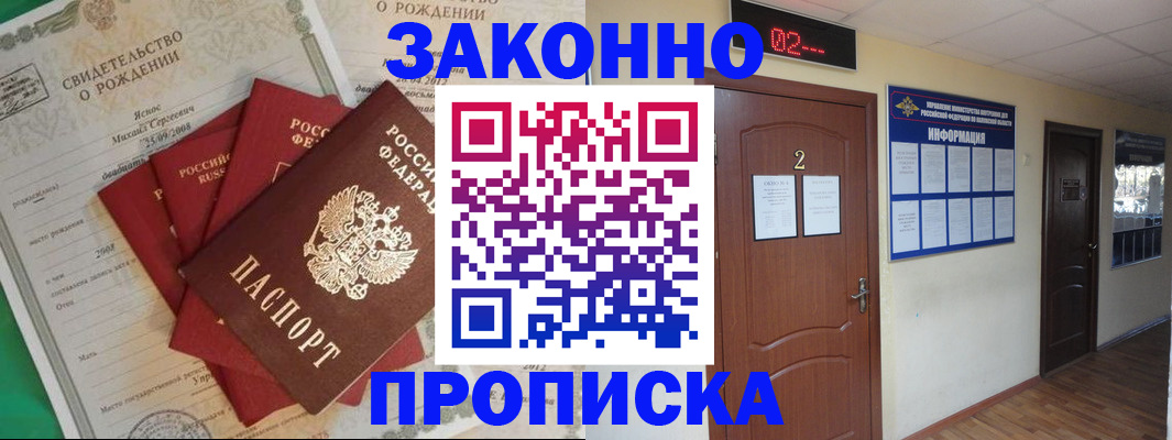прописка для школы в Стрежевом