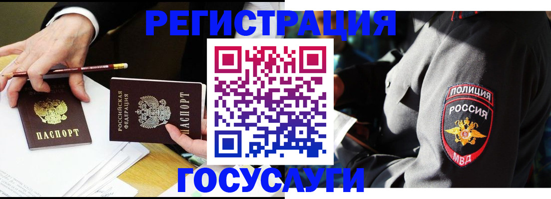 где прописаться в Стрежевом