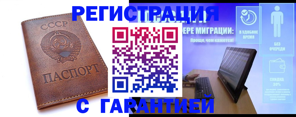 временная регистрация в квартире в Стрежевом