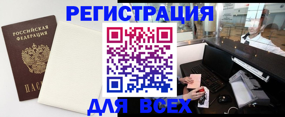 где прописаться в Стрежевом