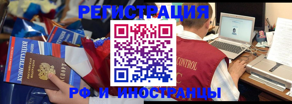 миграционный учет в Стрежевом